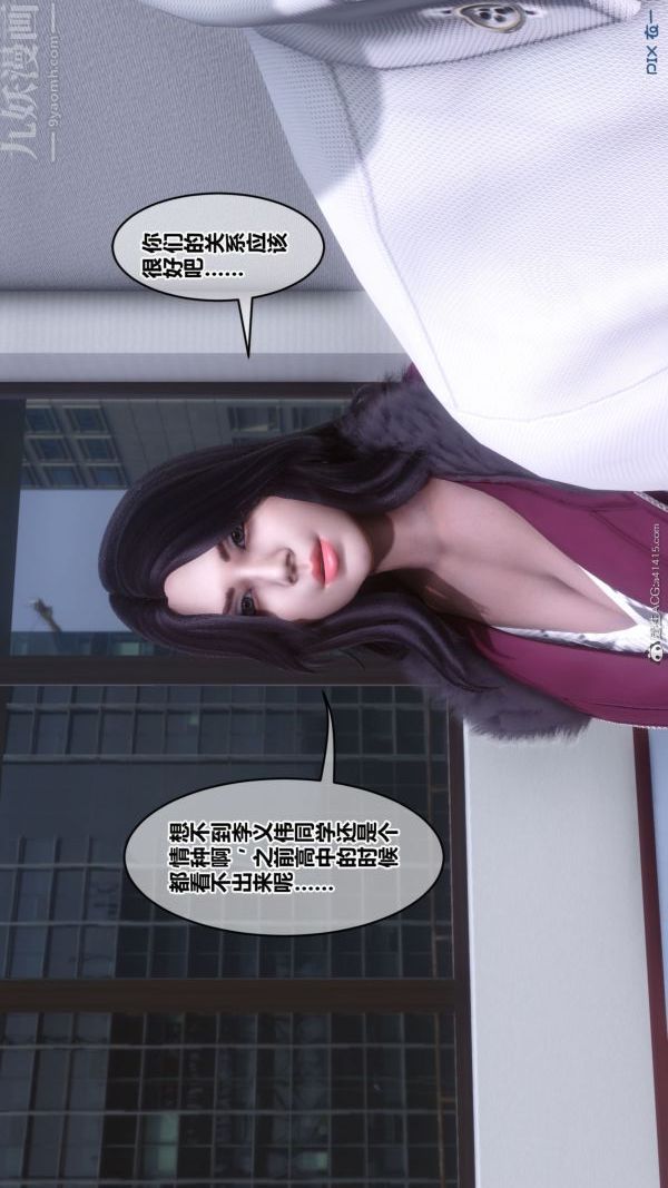 第41章 - 04話66.jpg