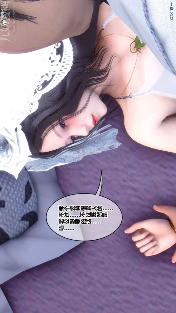 第47章 - 02話96.jpg