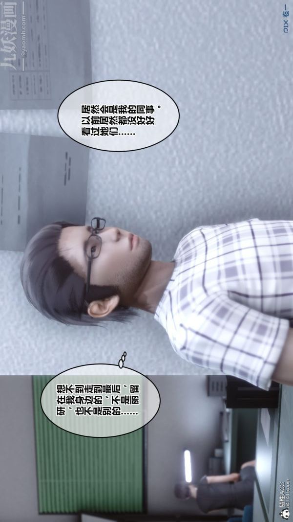 第40章 - 01話19.jpg