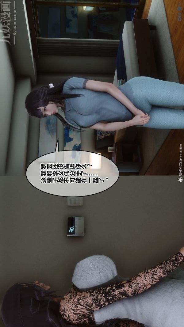 第40章 - 03話15.jpg