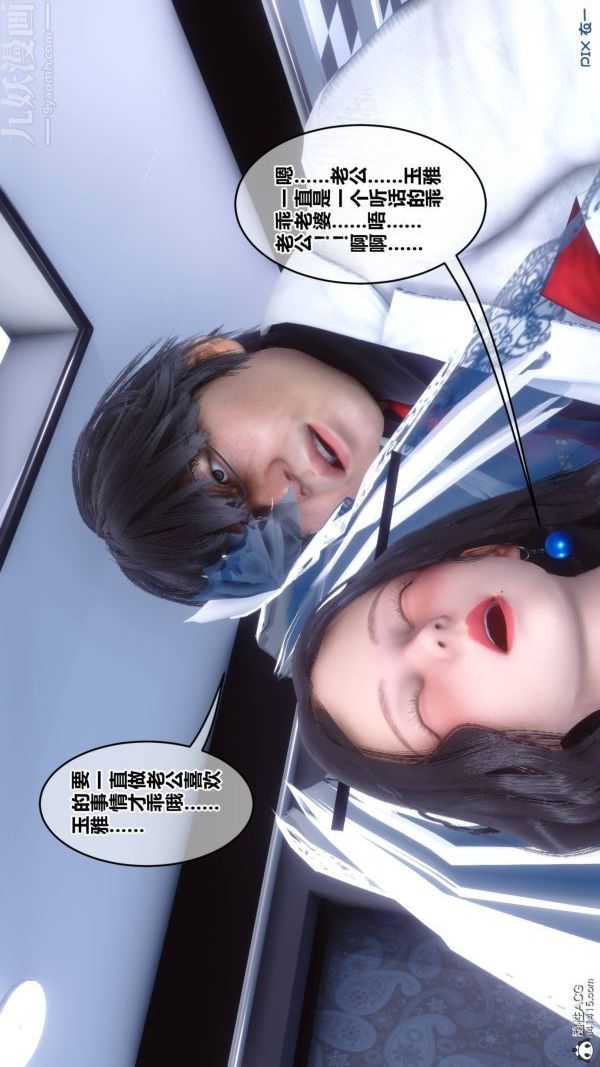 第47章 - 03話21.jpg