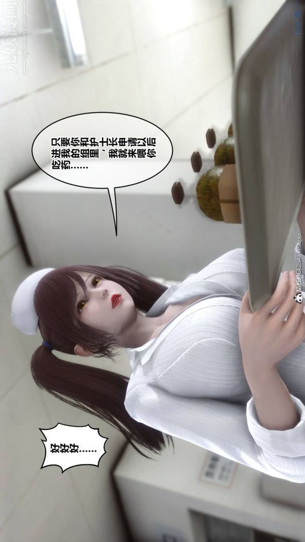 第48章 - 01話17.jpg