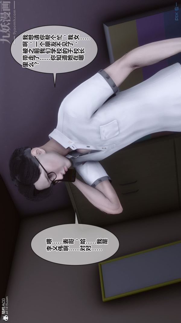 第38章 - 03話39.jpg