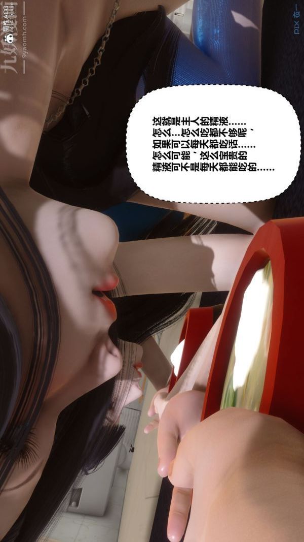 第46章 - 03話76.jpg