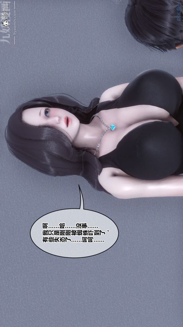 第46章 - 07話35.jpg