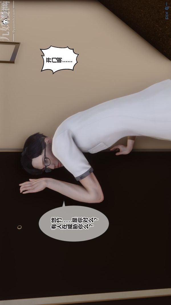 第38章 - 04話7.jpg