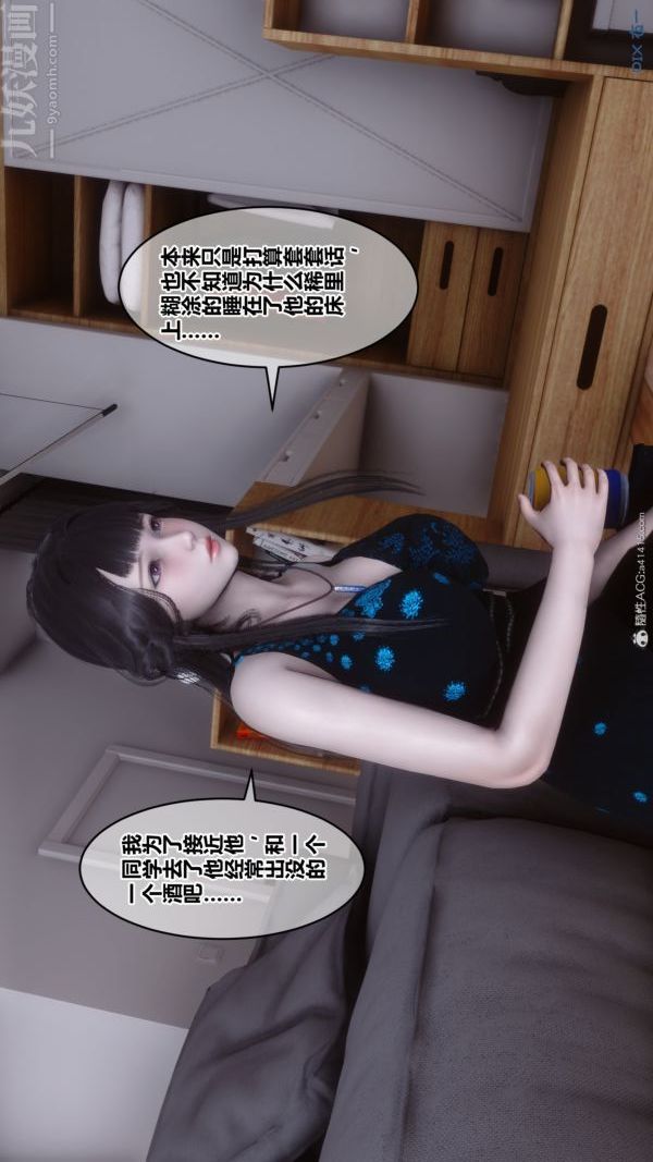 第39章 - 01話36.jpg