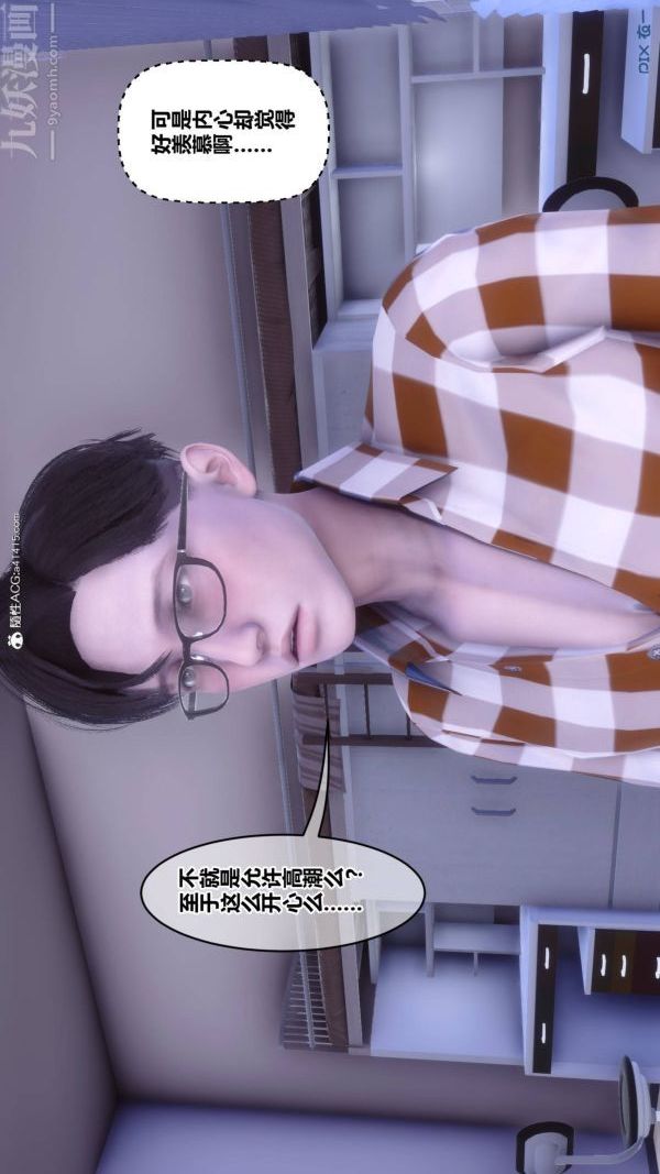 第42章 - 03話32.jpg