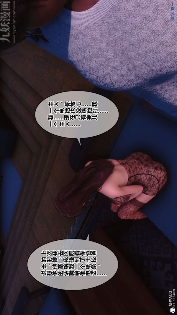 第41章 - 03話9.jpg