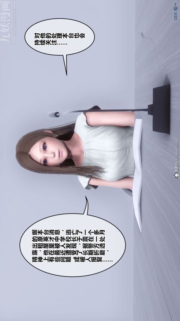 第46章 - 01話6.jpg