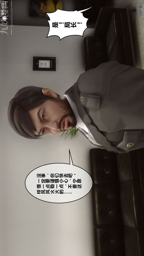 第43章 - 03話54.jpg