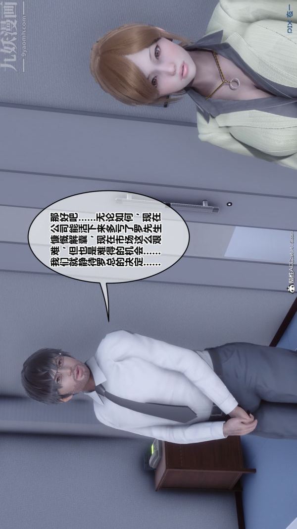 第46章 - 07話38.jpg