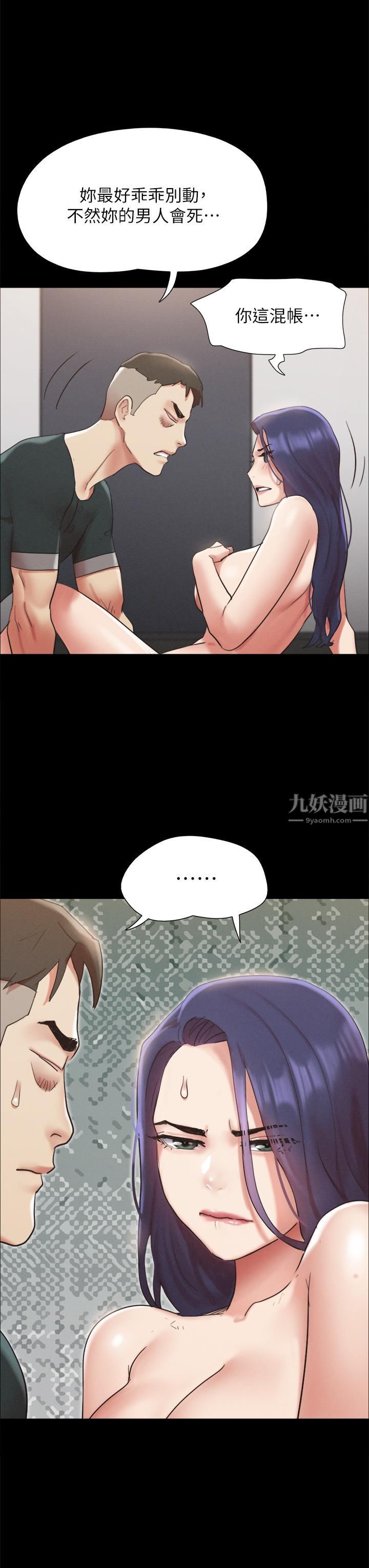 第149話 - 被我上總比被輪姦好!33.jpg