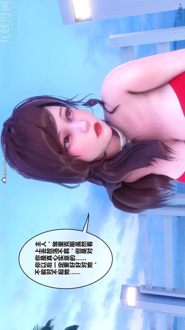 第50章 - 01話6.jpg