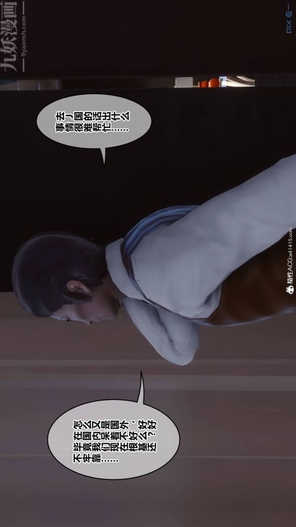 第48章 - 07話32.jpg