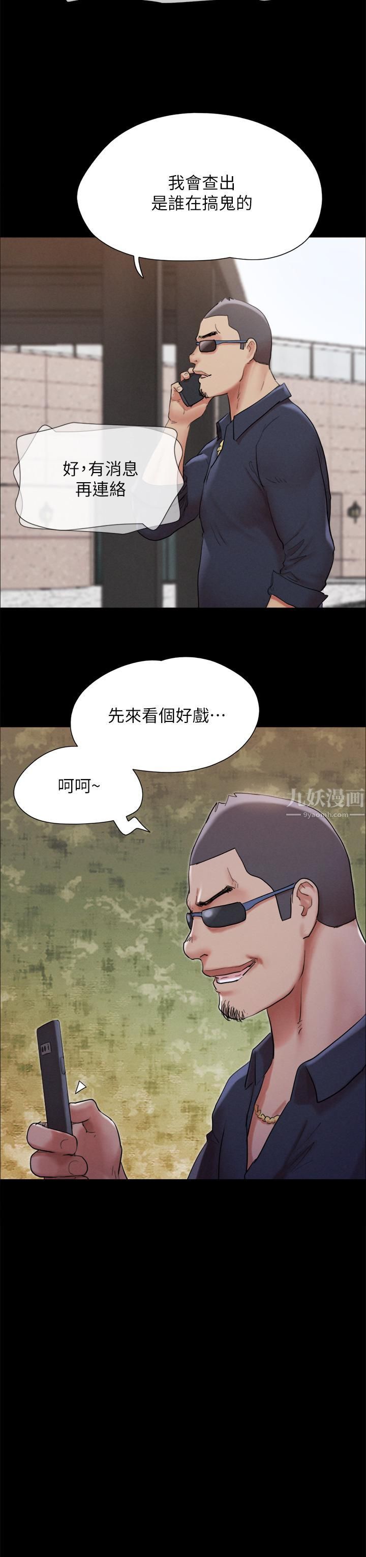 第149話 - 被我上總比被輪姦好!23.jpg