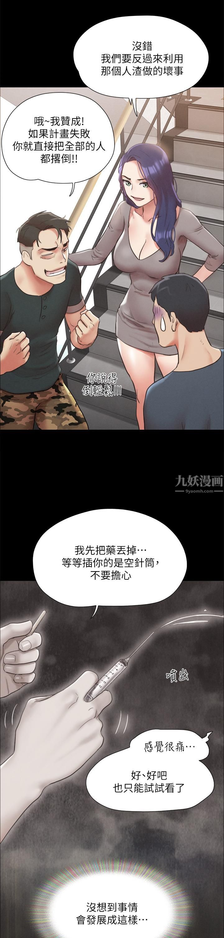 第149話 - 被我上總比被輪姦好!41.jpg