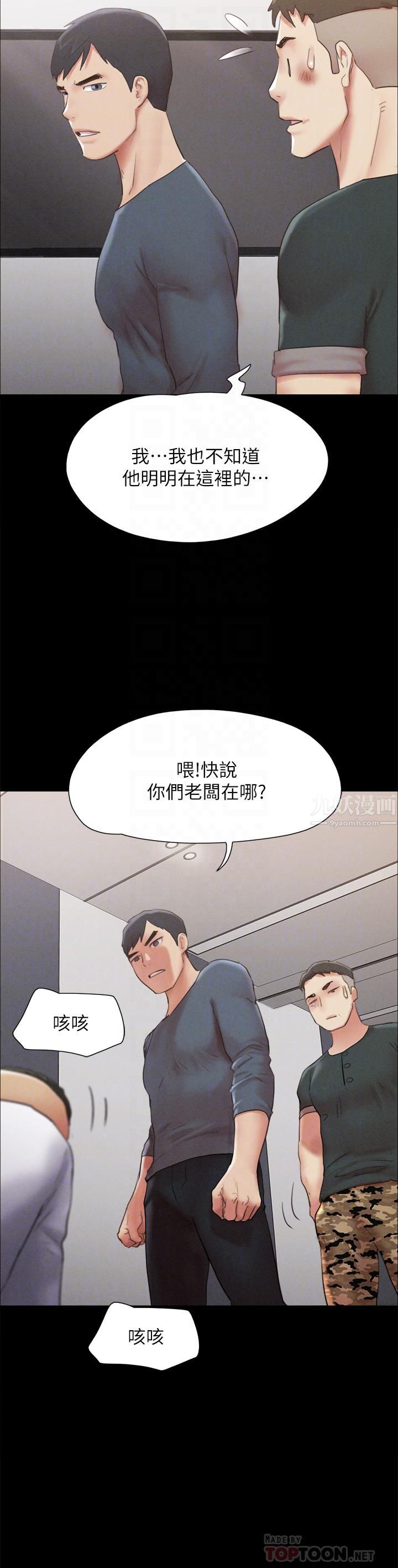 第149話 - 被我上總比被輪姦好!16.jpg