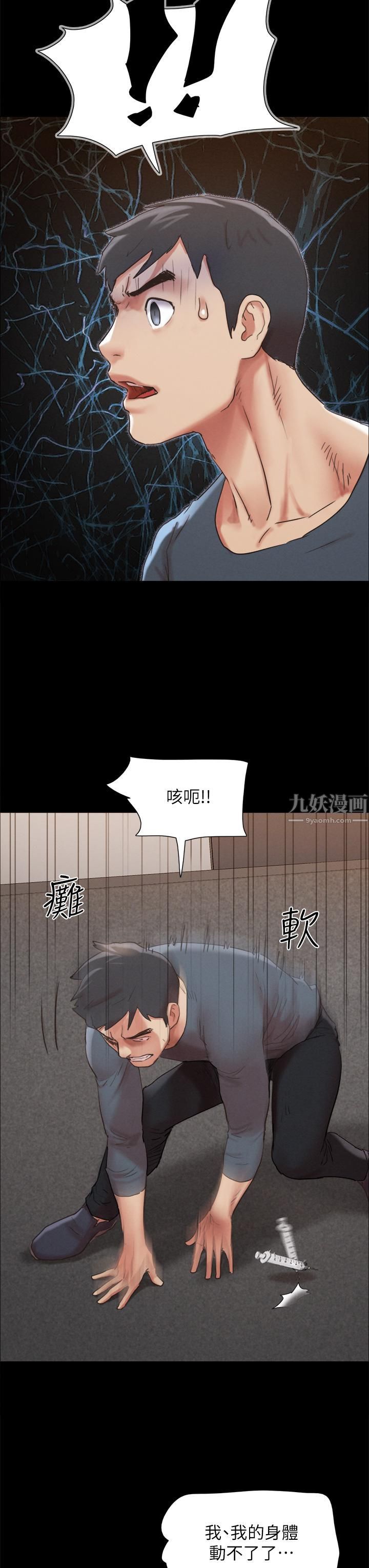 第149話 - 被我上總比被輪姦好!19.jpg