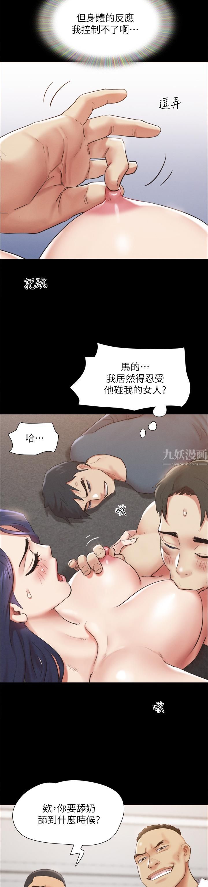 第149話 - 被我上總比被輪姦好!43.jpg