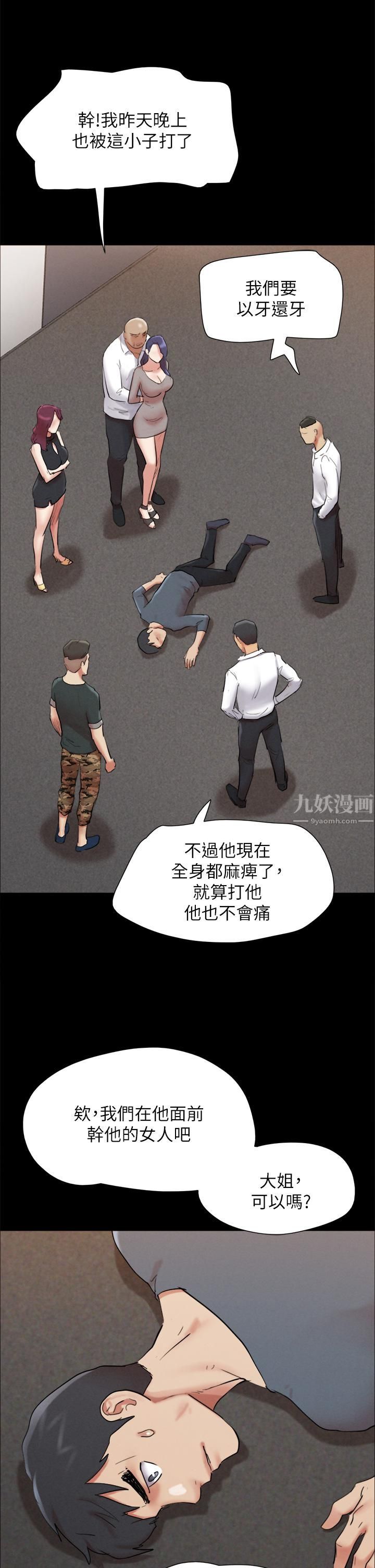 第149話 - 被我上總比被輪姦好!24.jpg