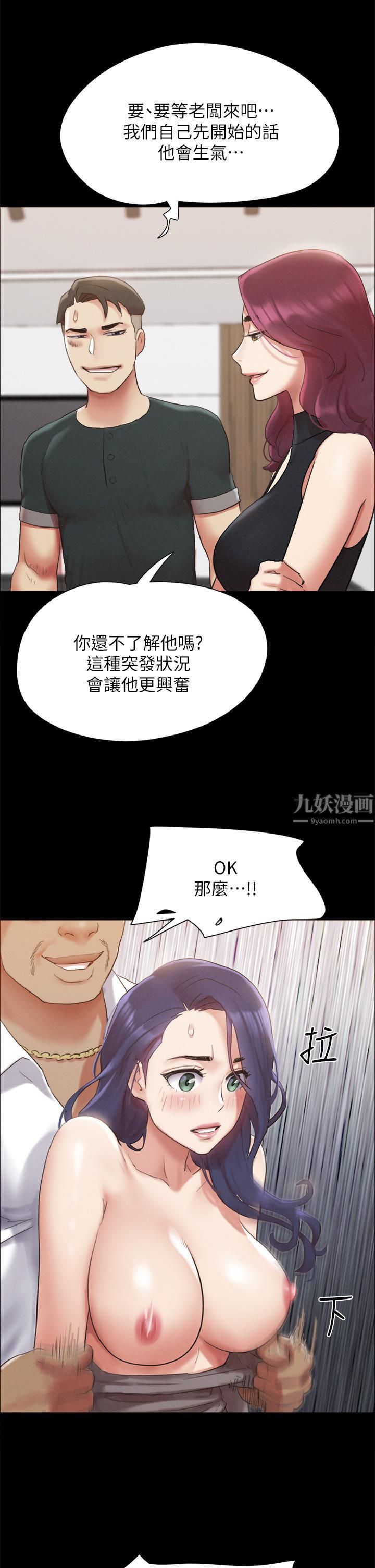 第149話 - 被我上總比被輪姦好!26.jpg