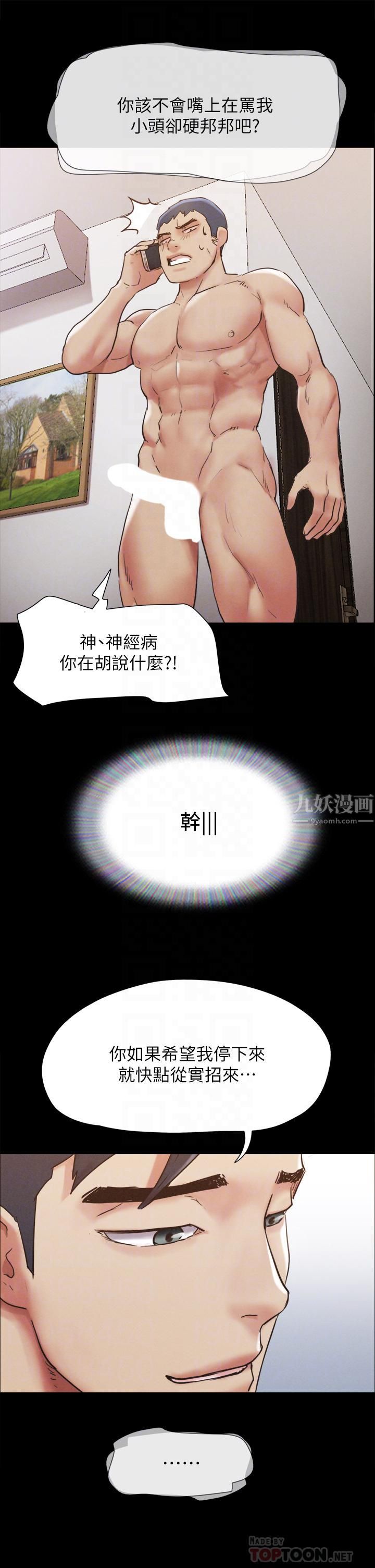 第149話 - 被我上總比被輪姦好!4.jpg