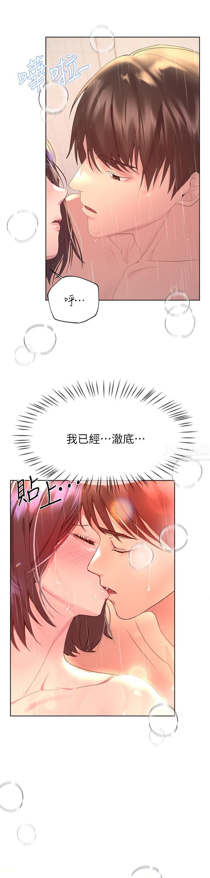 第41話 - 今天早餐要吃妳♡15.jpg