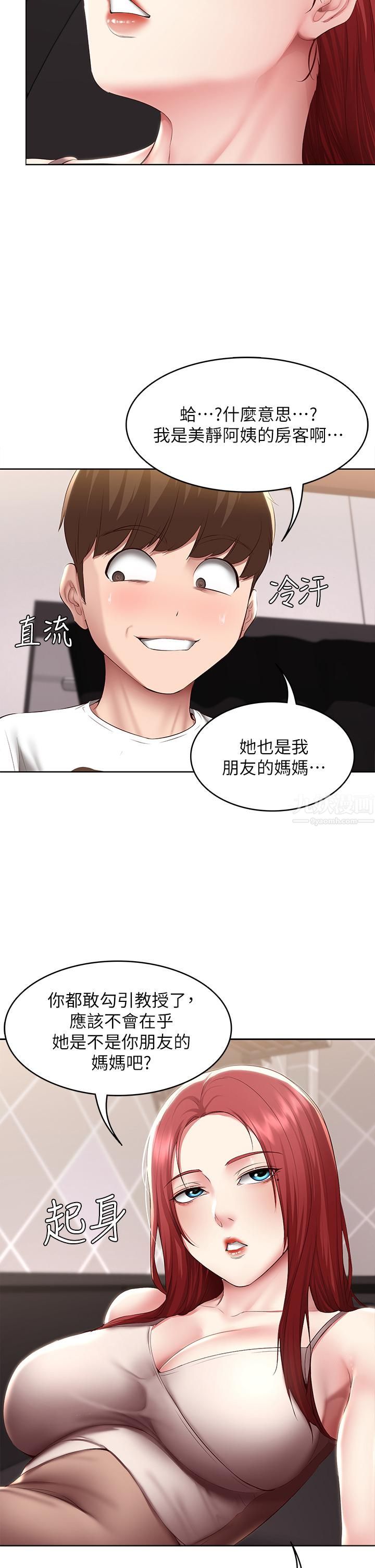 第113話 - 你們是不是有一腿?24.jpg