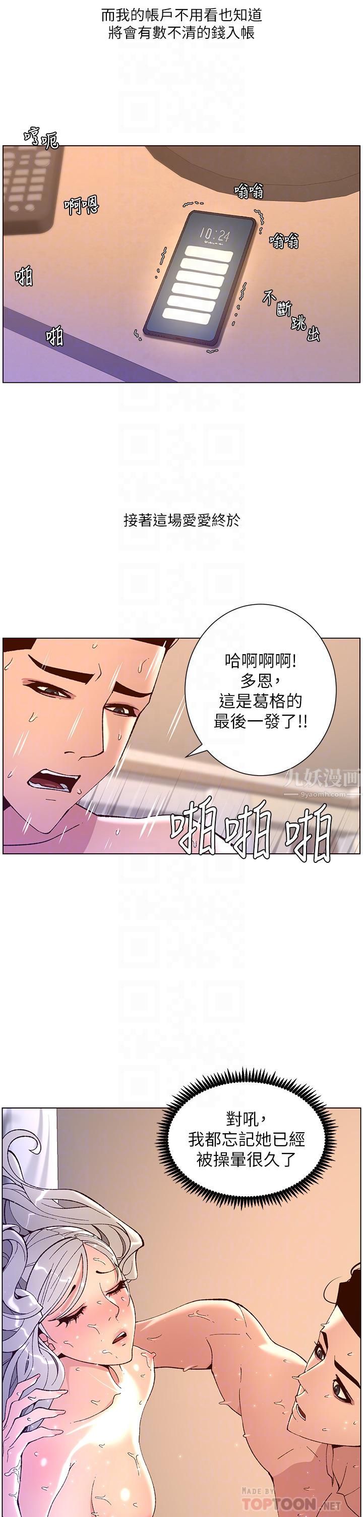 帝王App-第38章-图片10