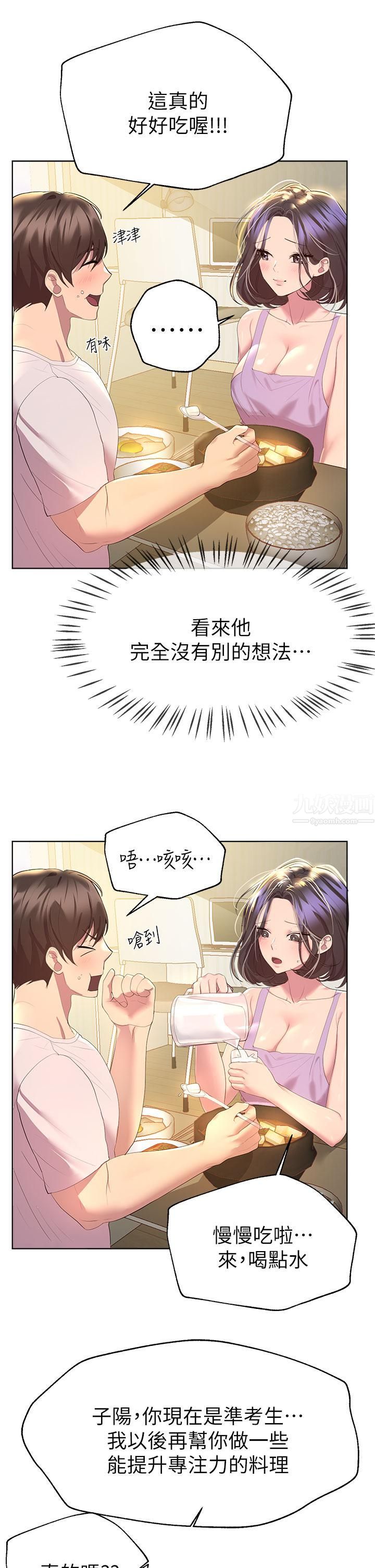 第41話 - 今天早餐要吃妳♡34.jpg