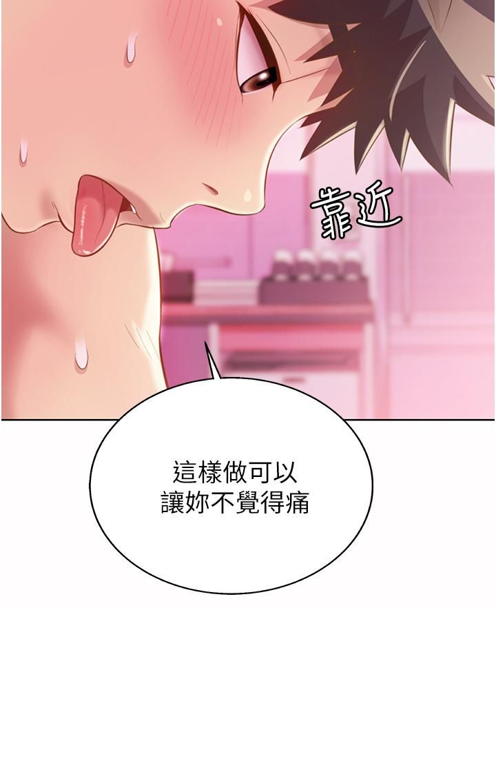 第54話 - 再次體會第一次的感覺50.jpg