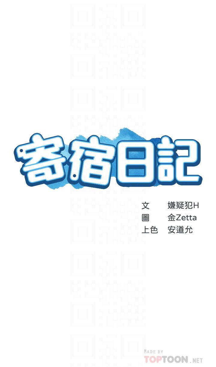 第113話 - 你們是不是有一腿?4.jpg