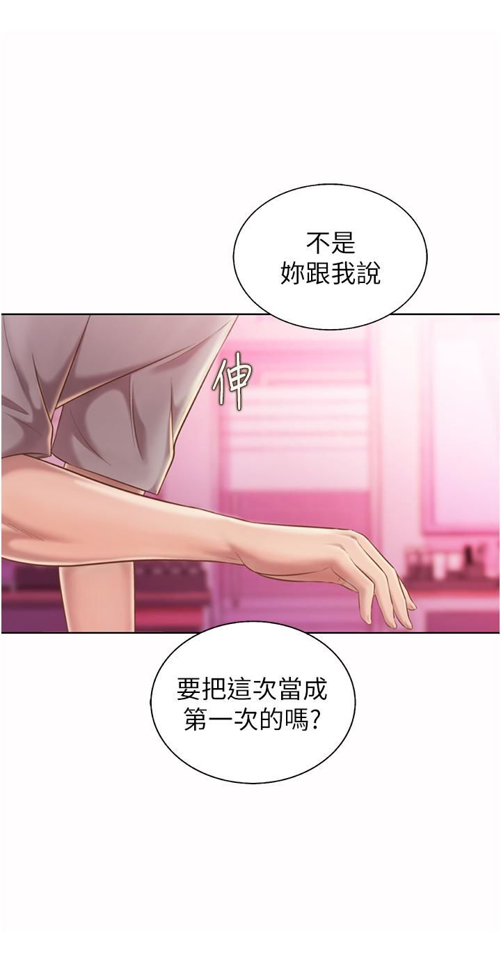 第54話 - 再次體會第一次的感覺13.jpg