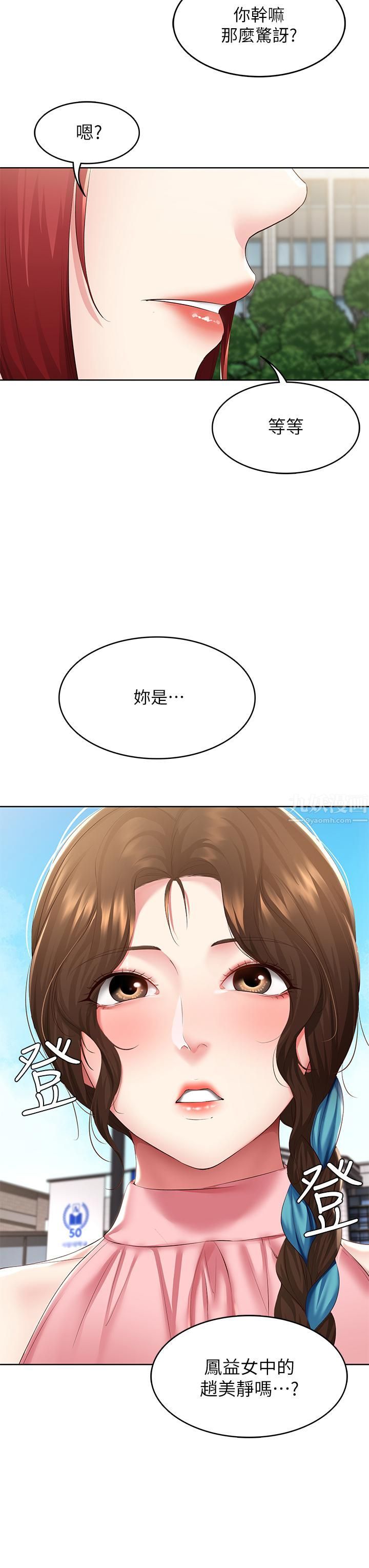 第113話 - 你們是不是有一腿?3.jpg