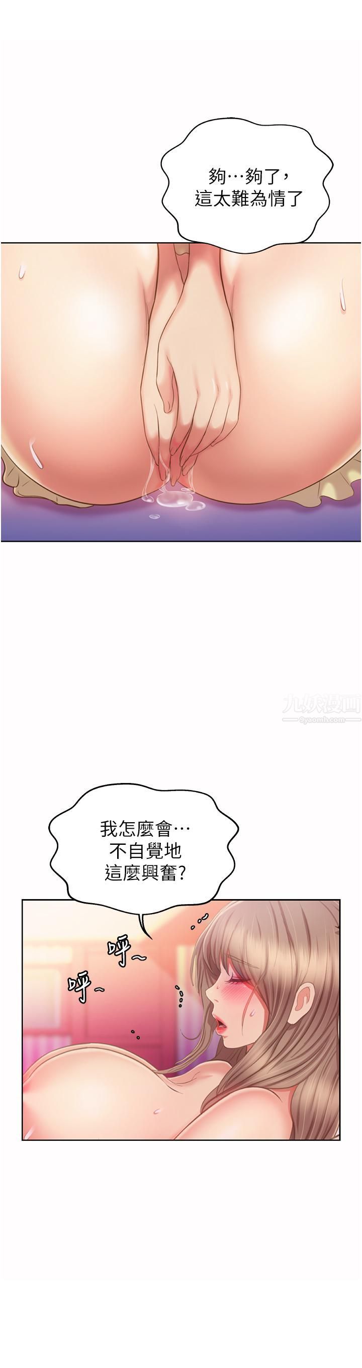 第54話 - 再次體會第一次的感覺30.jpg