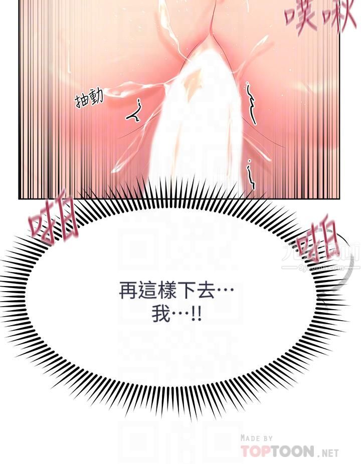 第41話 - 今天早餐要吃妳♡10.jpg