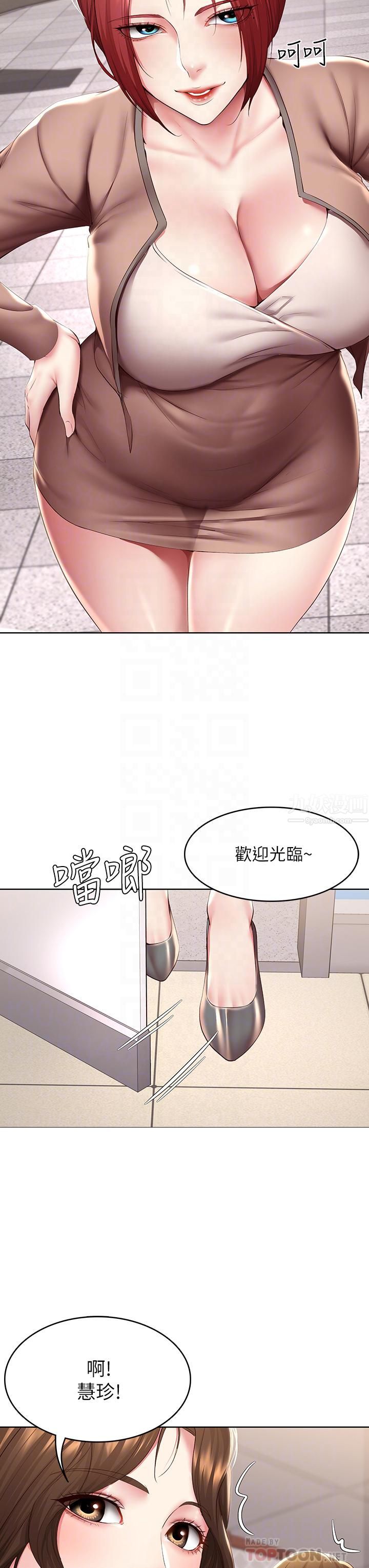 第113話 - 你們是不是有一腿?18.jpg