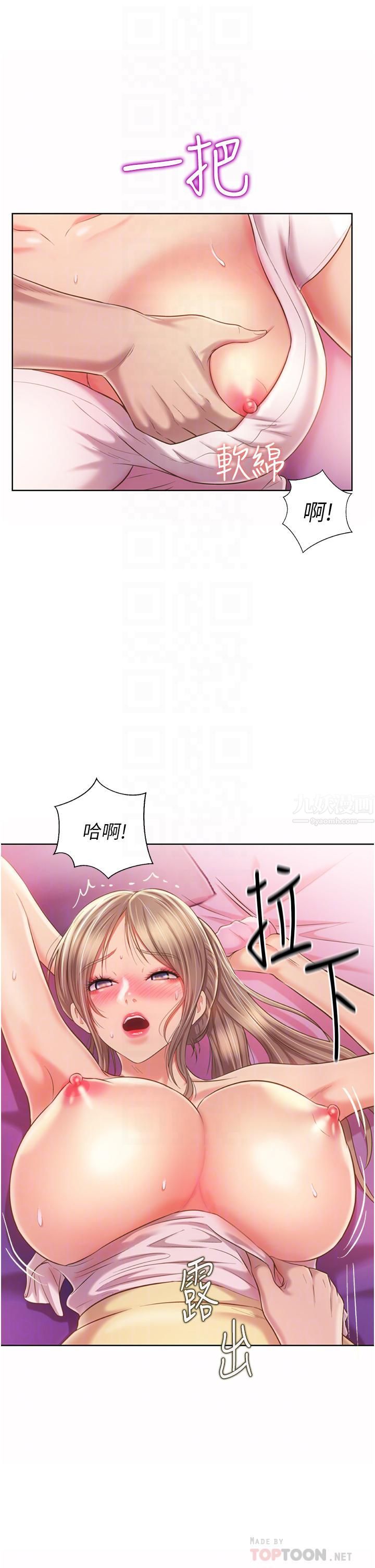 第54話 - 再次體會第一次的感覺14.jpg