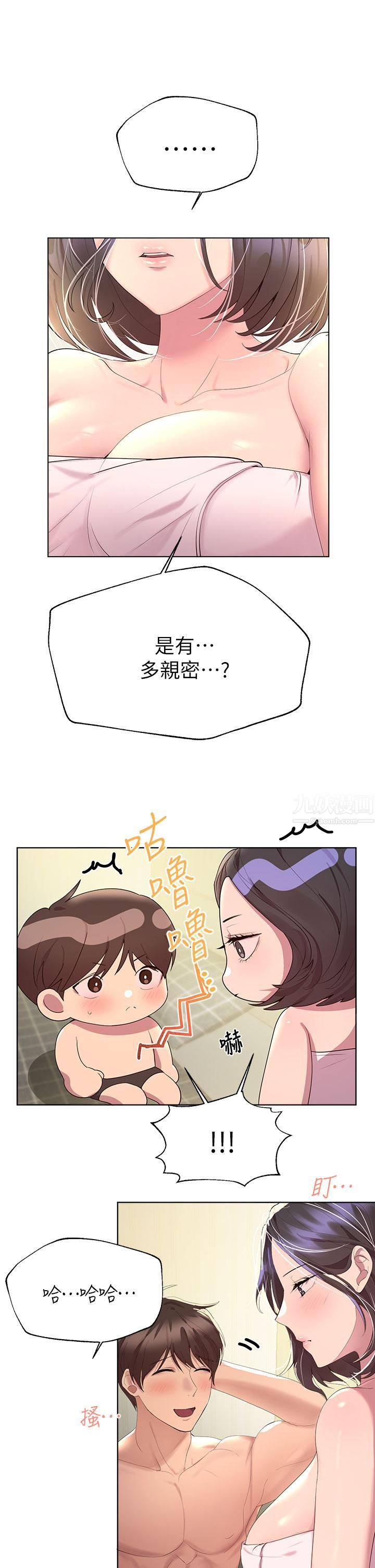 第41話 - 今天早餐要吃妳♡26.jpg