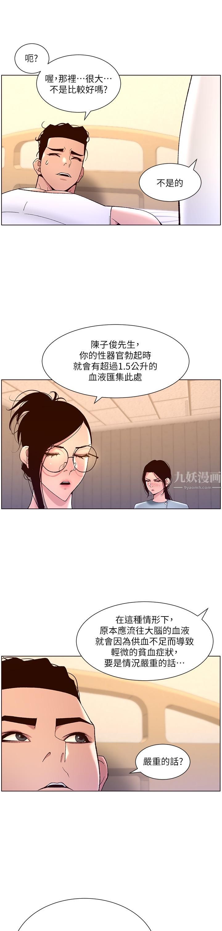 帝王App-第38章-图片27