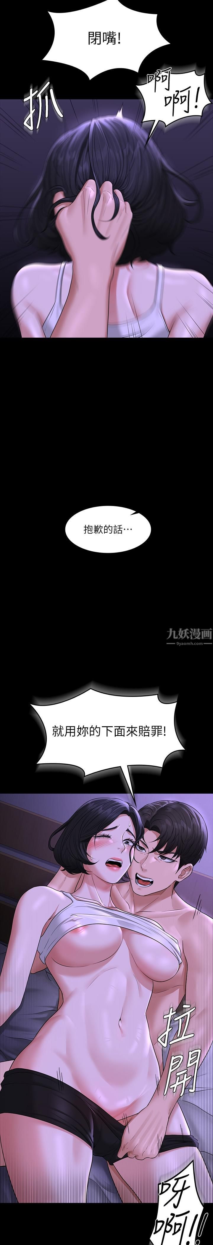 第38話 - 用妳的小穴來賠罪!38.jpg