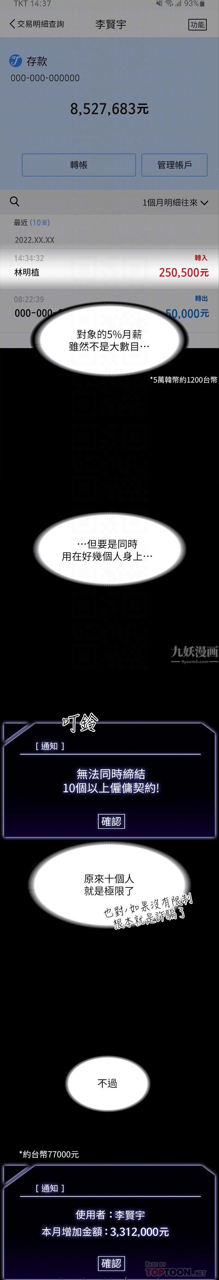 第38話 - 用妳的小穴來賠罪!18.jpg