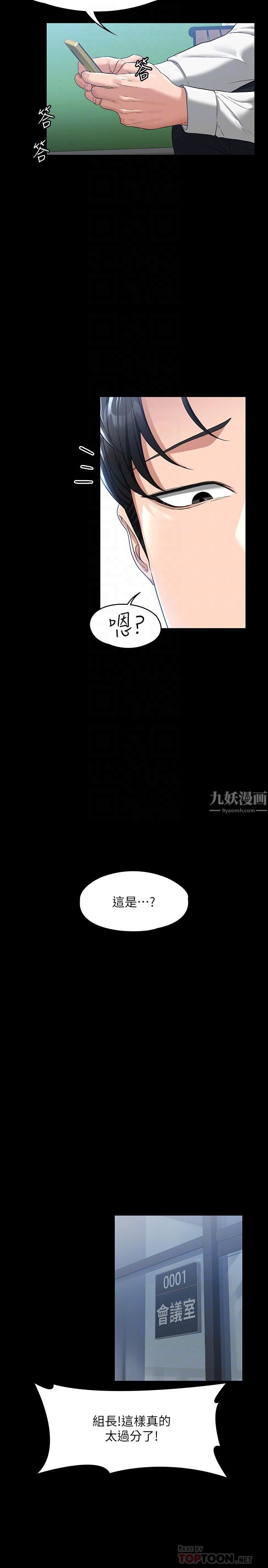 第38話 - 用妳的小穴來賠罪!6.jpg