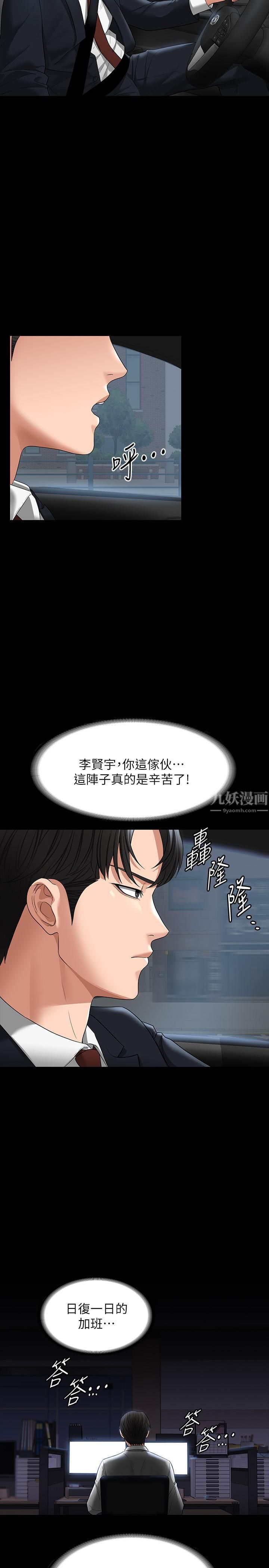 第38話 - 用妳的小穴來賠罪!23.jpg