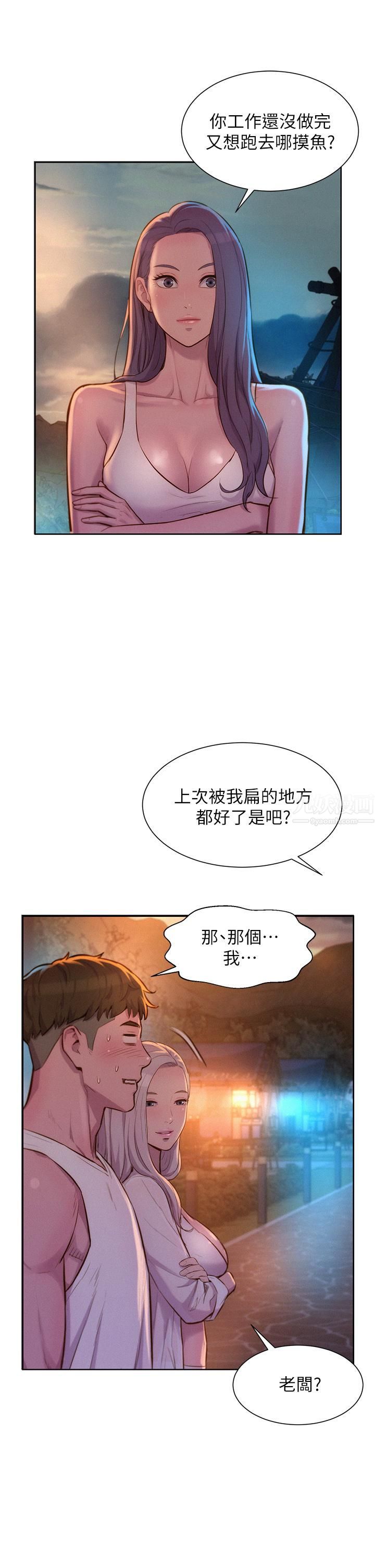 第19話 - 你吃膩我瞭嗎?33.jpg