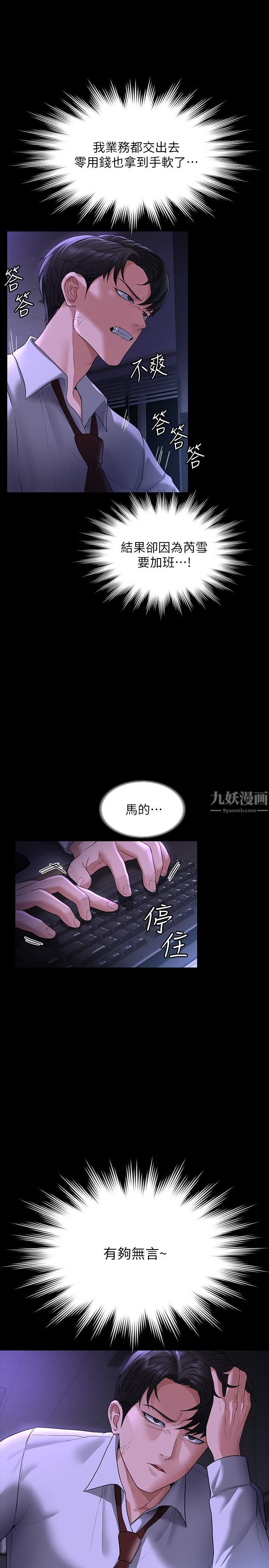 第38話 - 用妳的小穴來賠罪!29.jpg