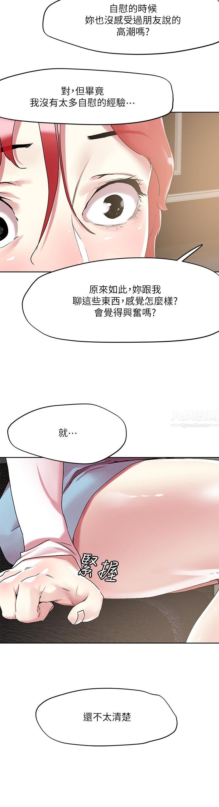 第56話 - 幫妳實現性幻想11.jpg