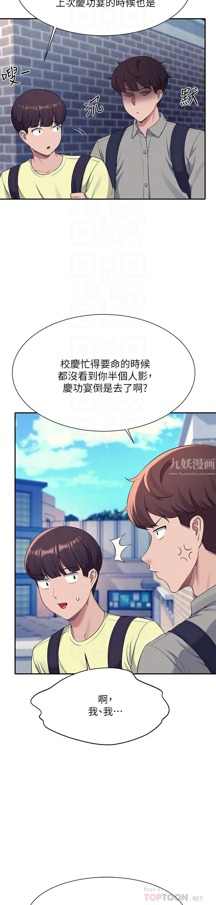 第53話 - 同學，麻煩你跟我來一下14.jpg