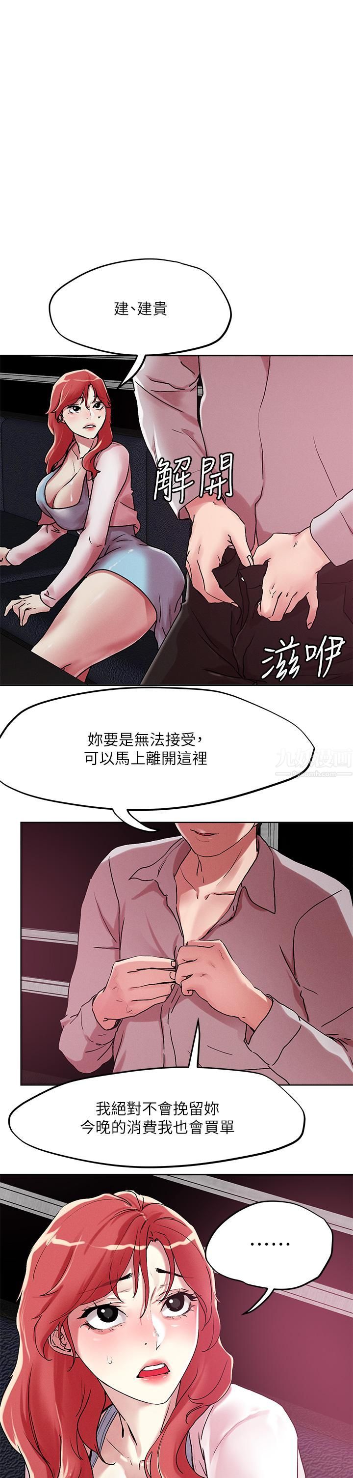 第56話 - 幫妳實現性幻想1.jpg